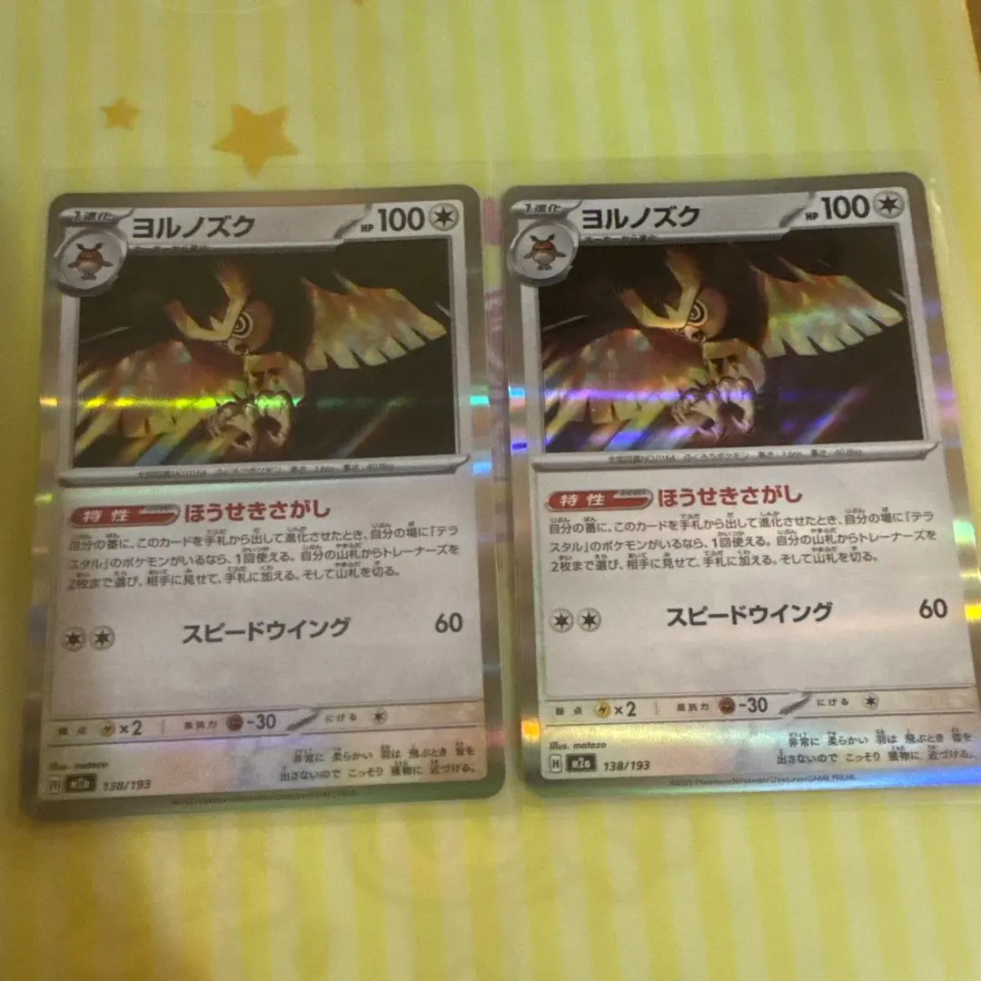 2026年最新】色違いヨルノズクの人気アイテム - メルカリ