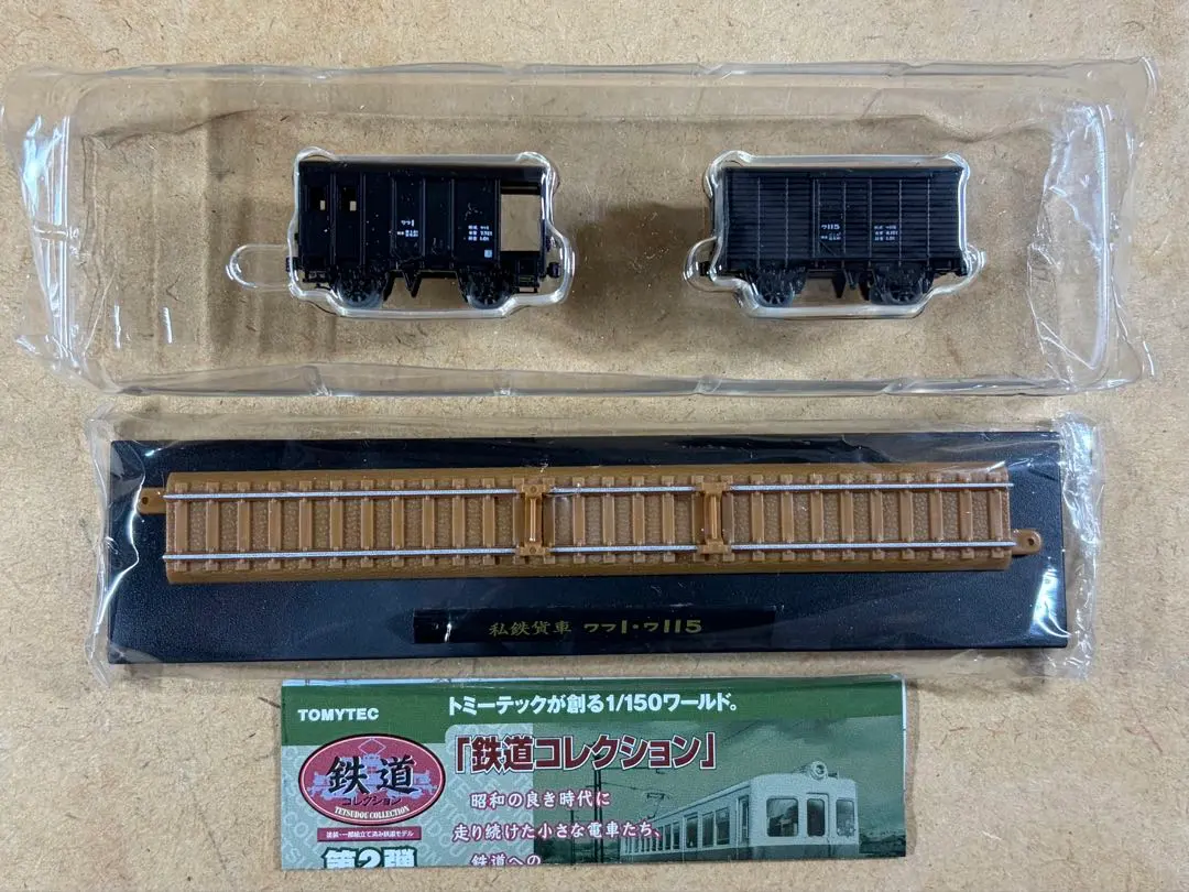 2026年最新】鉄コレ16弾の人気アイテム - メルカリ