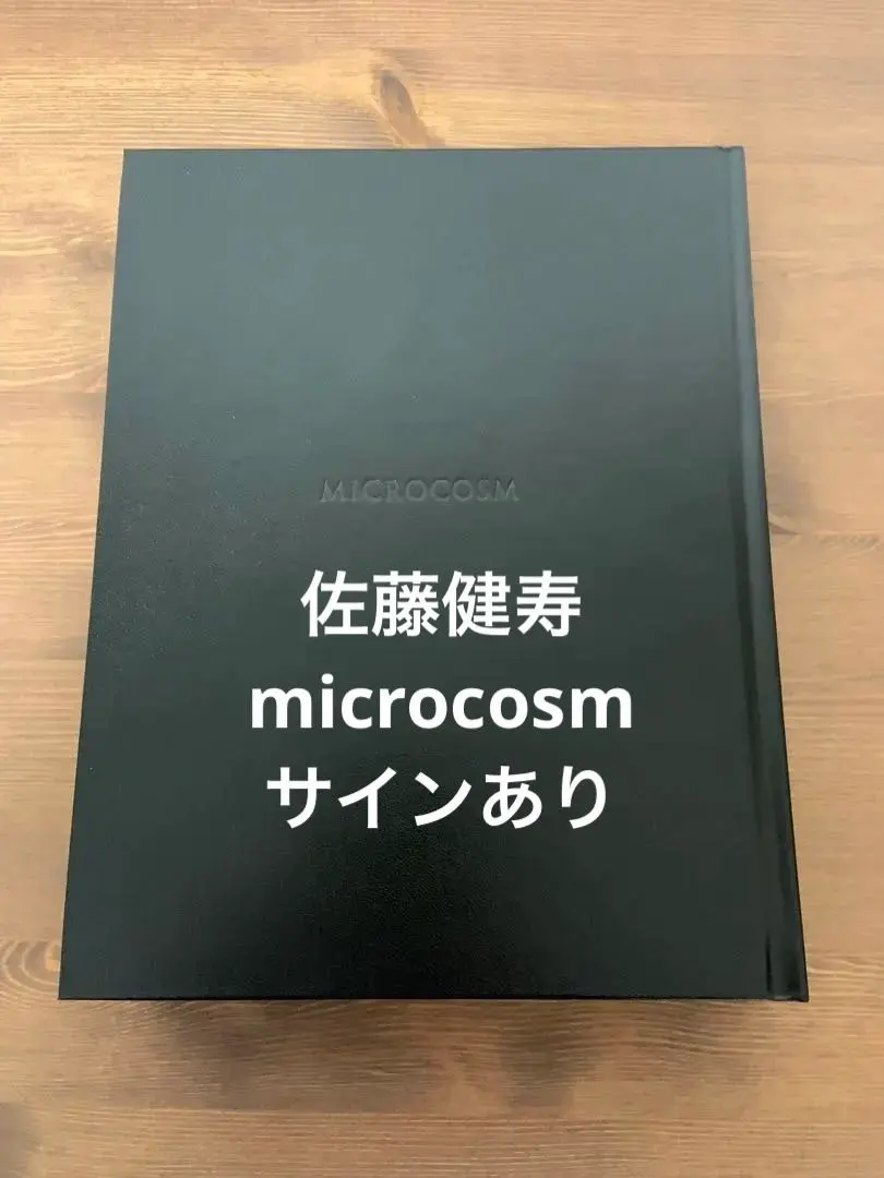 2026年最新】佐藤健寿 サインの人気アイテム - メルカリ