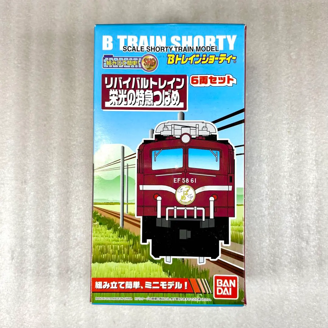 2026年最新】Bトレ EF58の人気アイテム - メルカリ