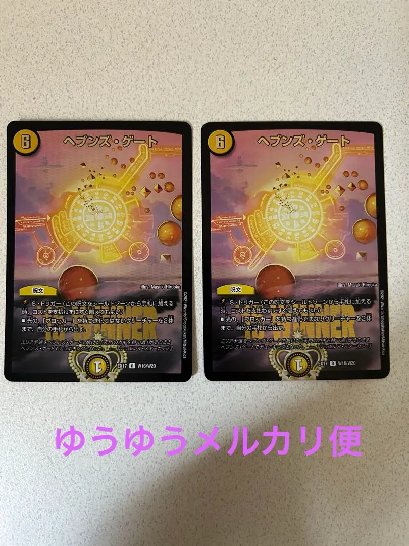 2026年最新】ヘブンズゲート winnerの人気アイテム - メルカリ