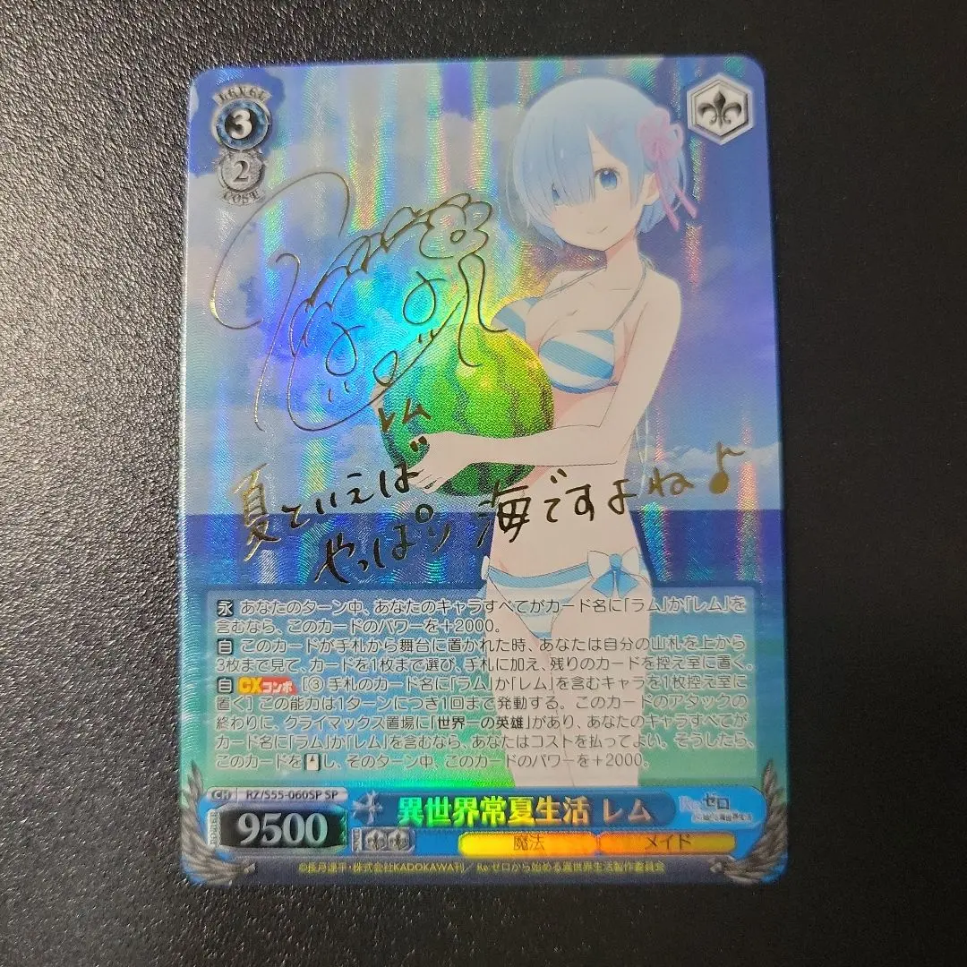 2026年最新】異世界常夏生活 レム spの人気アイテム - メルカリ