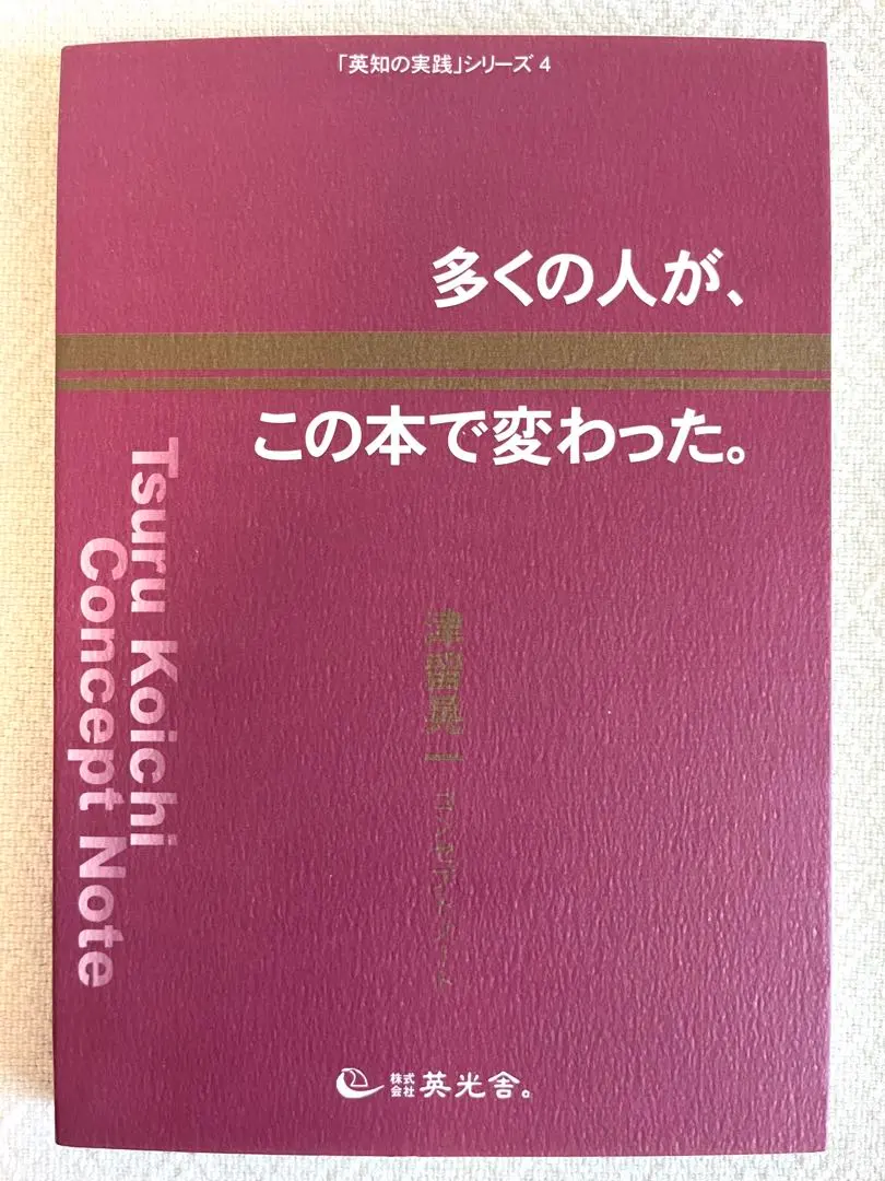 2026年最新】津留晃一 多くの人がこの本で変わったの人気アイテム