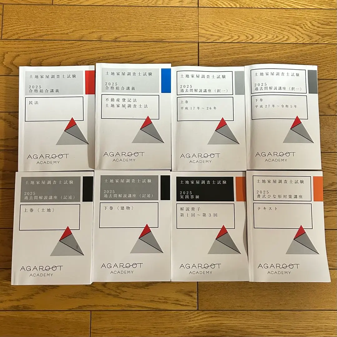 2026年最新】土地家屋調査士 複素数の人気アイテム - メルカリ