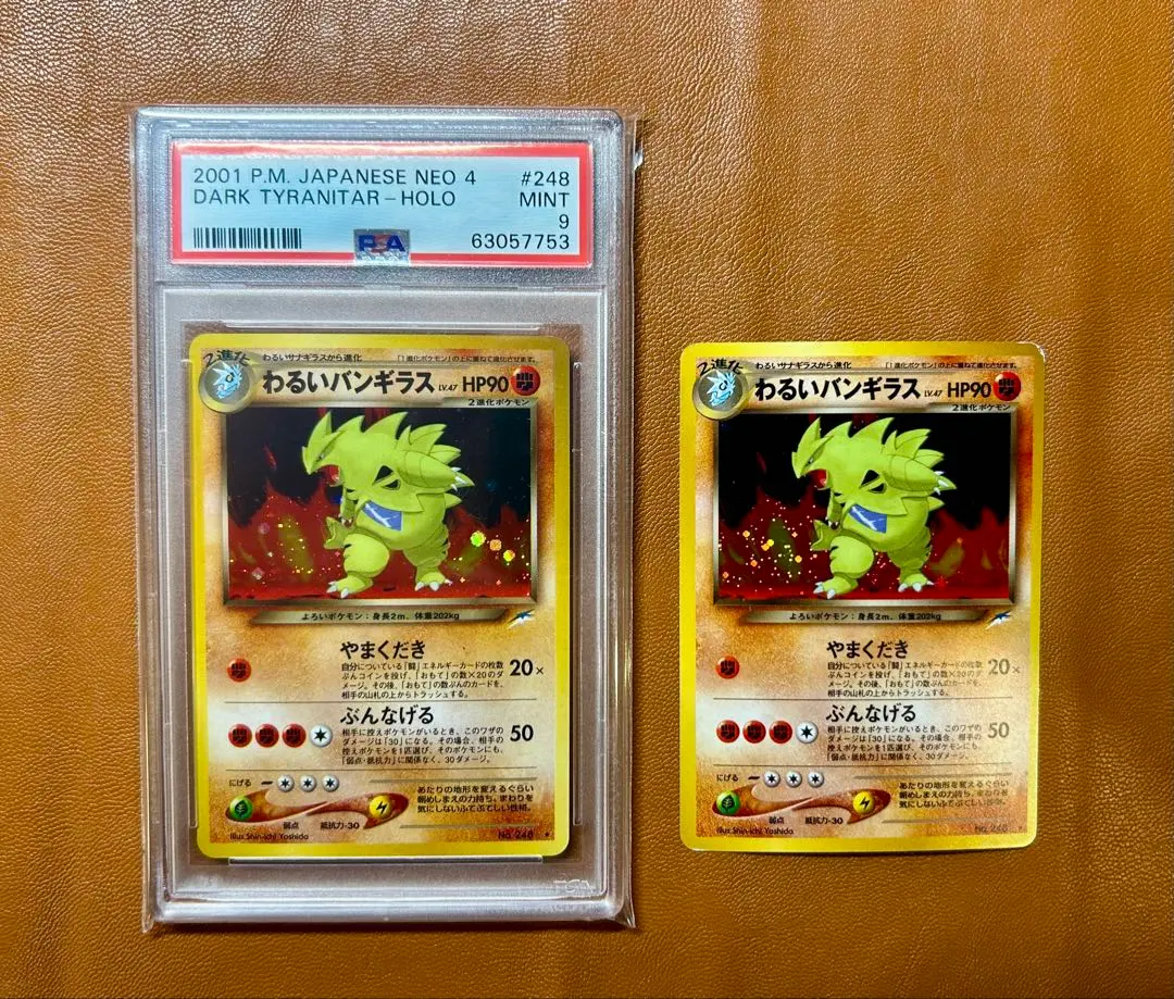 2026年最新】わるいバンギラス psa10の人気アイテム - メルカリ