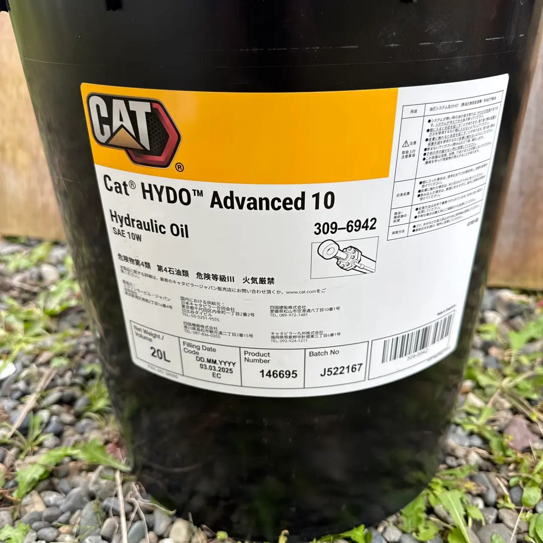 2026年最新】Caterpillar オイルの人気アイテム - メルカリ