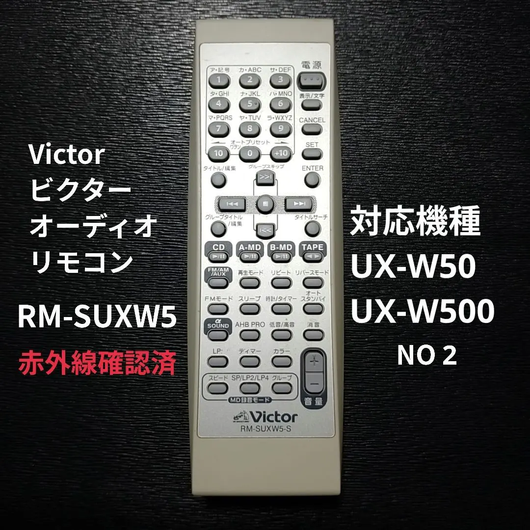 2026年最新】victor ux-w50の人気アイテム - メルカリ