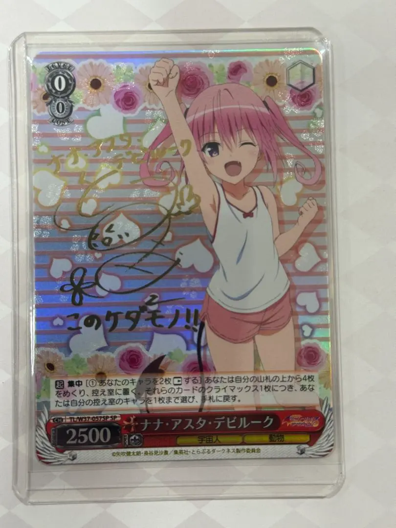 2026年最新】ナナ・アスタ・デビルーク サインの人気アイテム - メルカリ