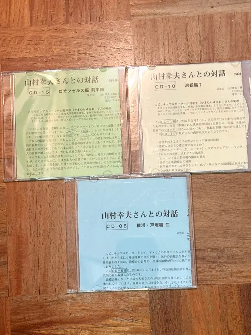 2026年最新】山村幸夫の人気アイテム - メルカリ