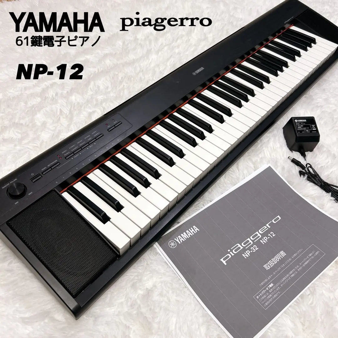 2026年最新】yamaha 電子キーボード piaggero（ピアジェーロ）（76鍵盤