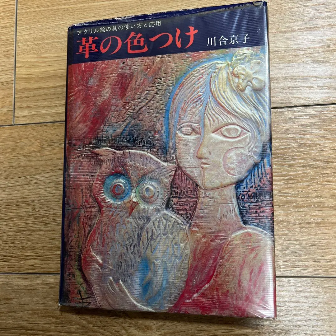 2026年最新】川合京子の人気アイテム - メルカリ