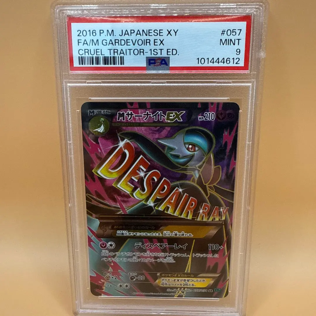 2026年最新】サーナイト 057 054の人気アイテム - メルカリ