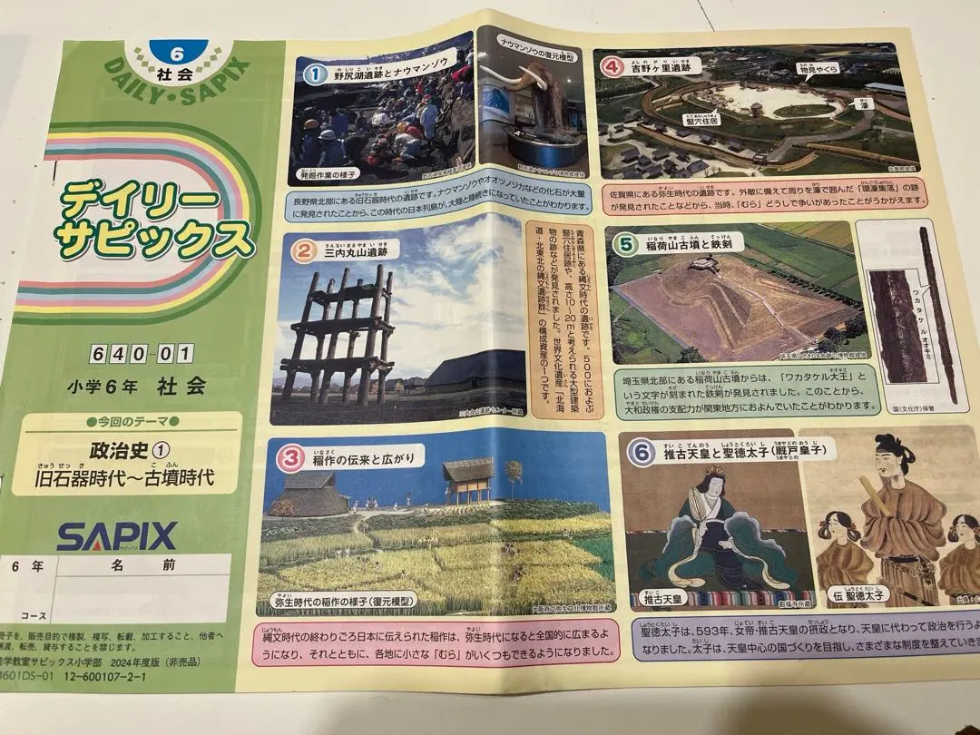 2026年最新】SAPIX副教材の人気アイテム - メルカリ