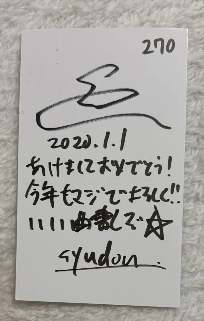 2026年最新】syudou サインの人気アイテム - メルカリ