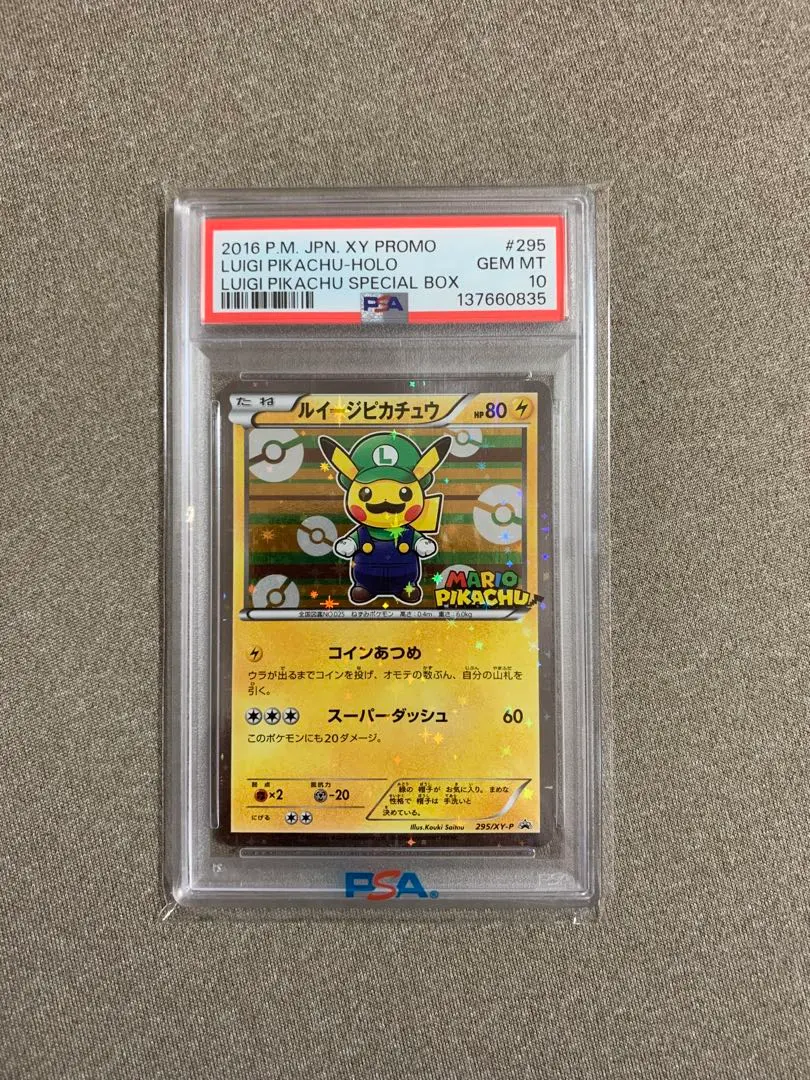 2026年最新】ルイージピカチュウ psaの人気アイテム - メルカリ