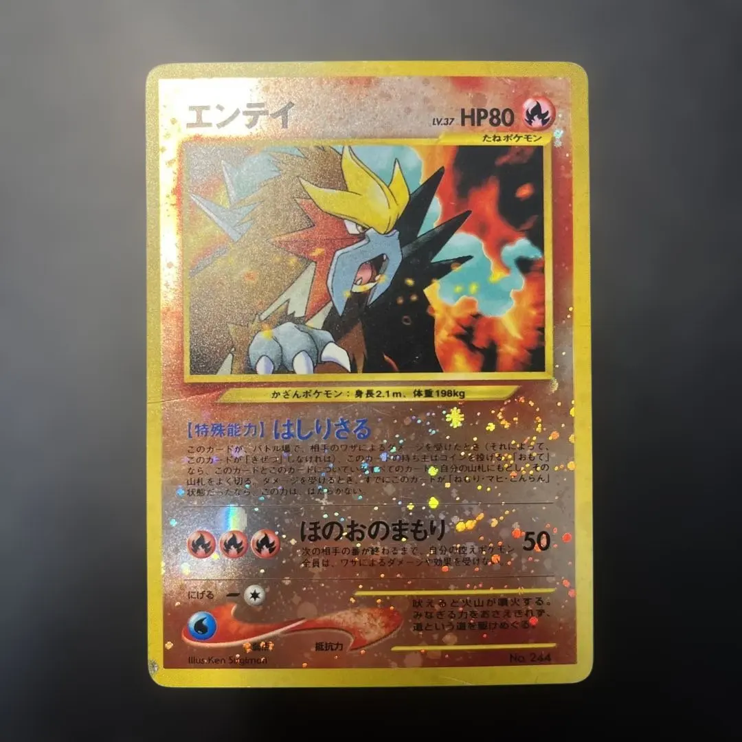 2026年最新】エンテイ 旧裏 244の人気アイテム - メルカリ
