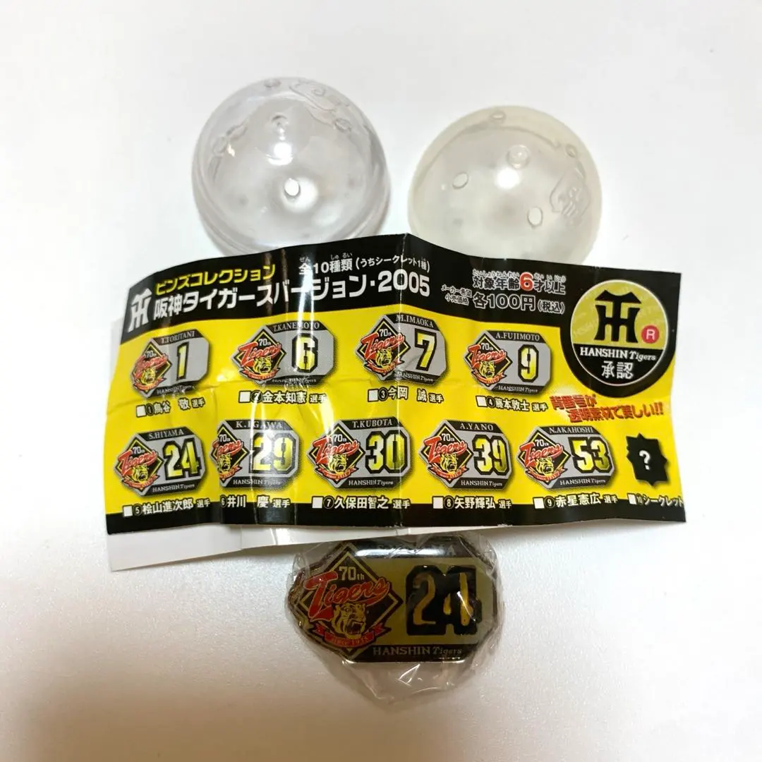 2026年最新】阪神ピンズコンプリートの人気アイテム - メルカリ