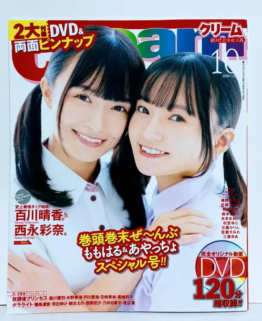 2026年最新】百川晴香の人気アイテム - メルカリ