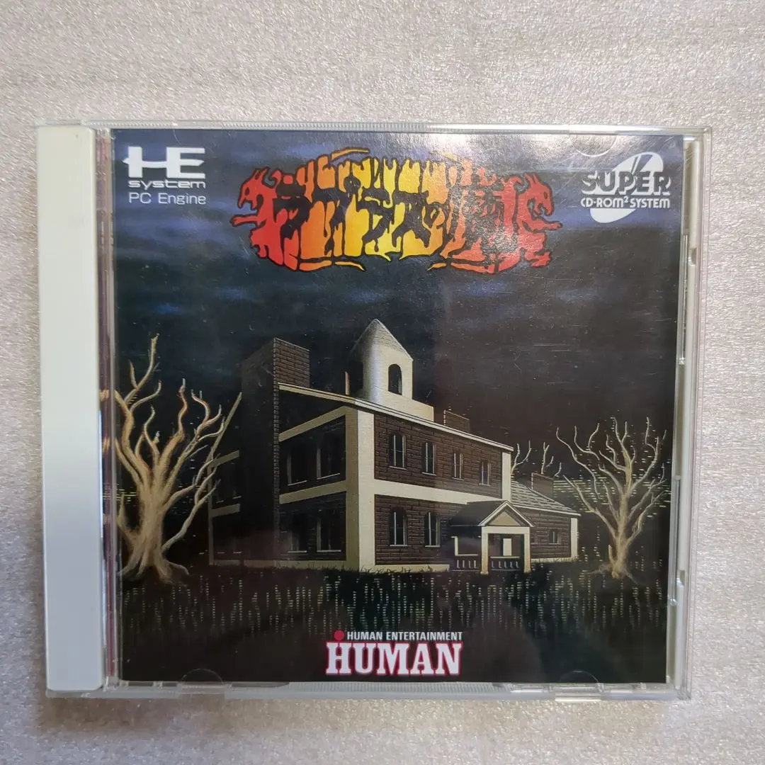 2026年最新】ラプラスの魔 pcエンジンの人気アイテム - メルカリ