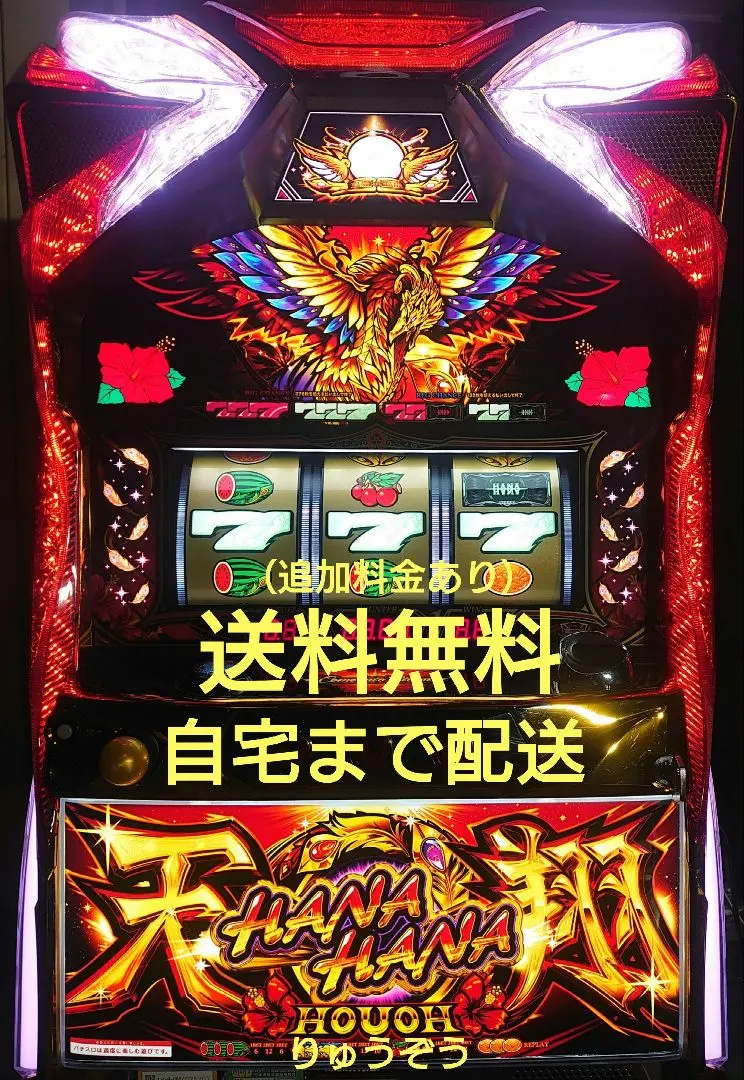 2026年最新】スロット実機 ハナハナの人気アイテム - メルカリ