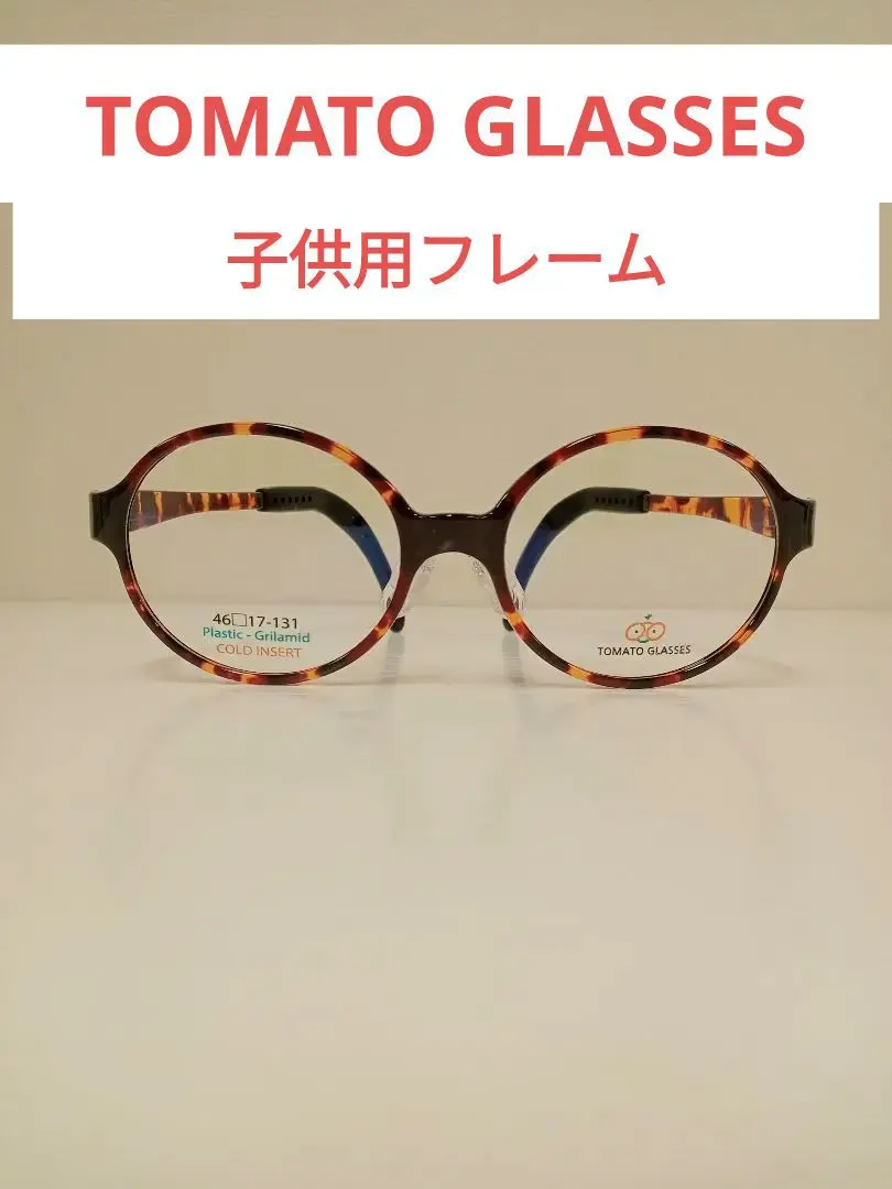 2026年最新】トマトグラッシーズ 503の人気アイテム - メルカリ