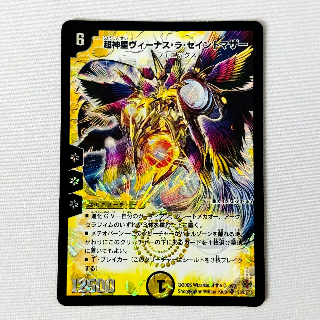 2026年最新】ヴィーナスラセイントマザーの人気アイテム - メルカリ