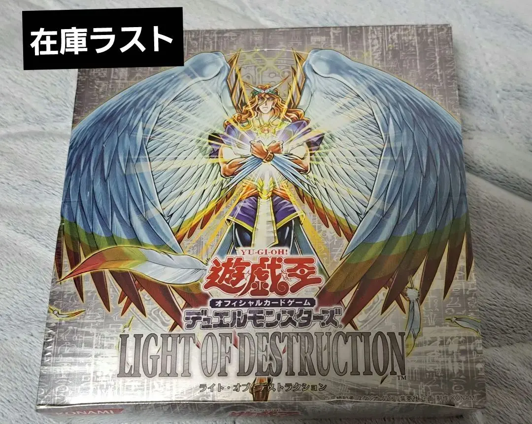 2026年最新】ライト・オブ・デストラクションの人気アイテム - メルカリ