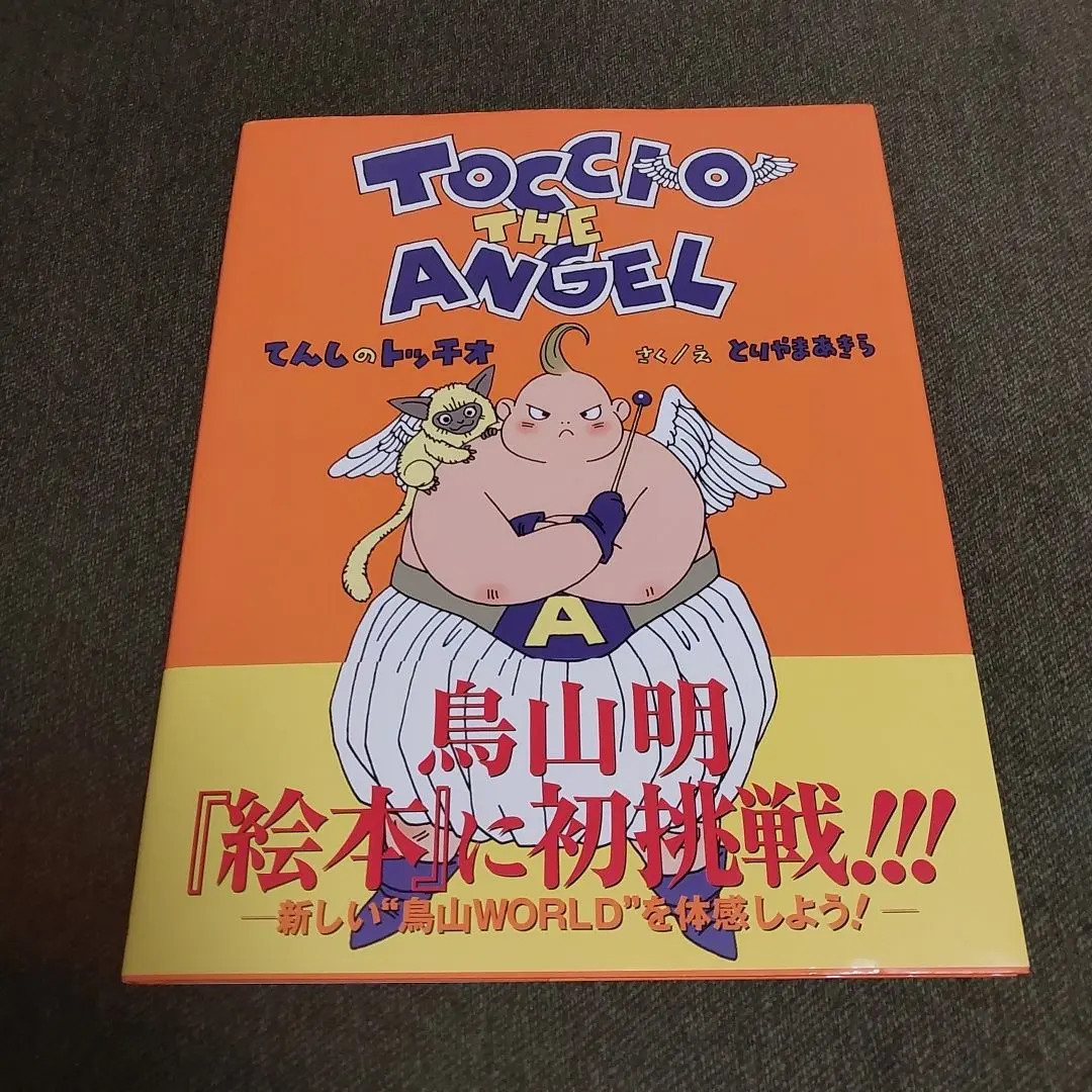 2026年最新】てんしのトッチオの人気アイテム - メルカリ