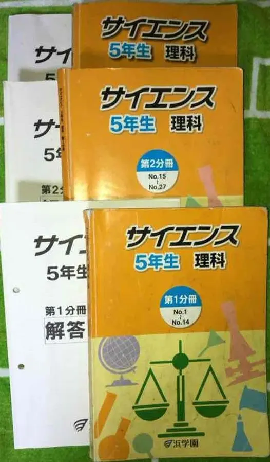 2026年最新】浜学園 テキスト サイエンス 5年の人気アイテム - メルカリ