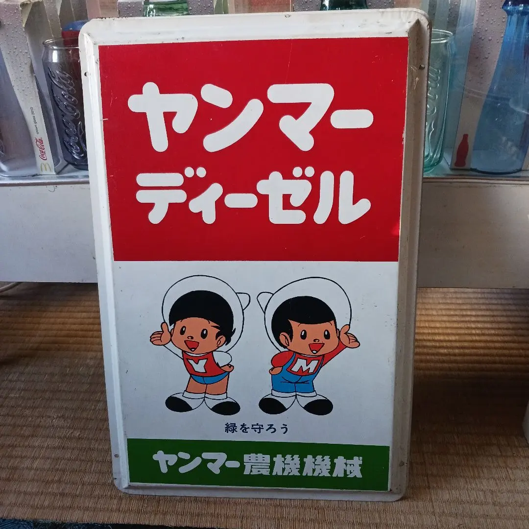YANMAR ホーロー看板 超希少 レア