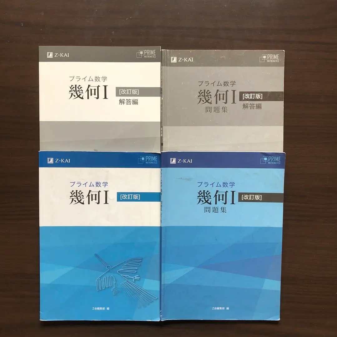 2026年最新】プライム数学 幾何の人気アイテム - メルカリ