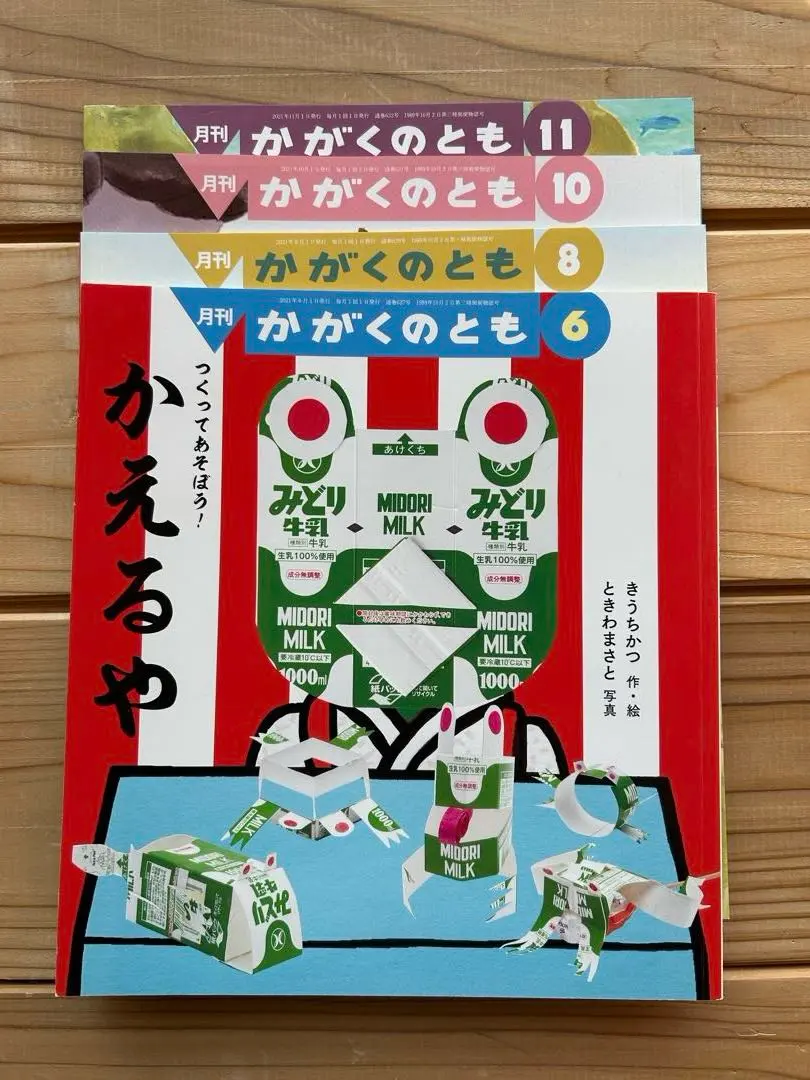 2026年最新】かがくのとも復刻版の人気アイテム - メルカリ