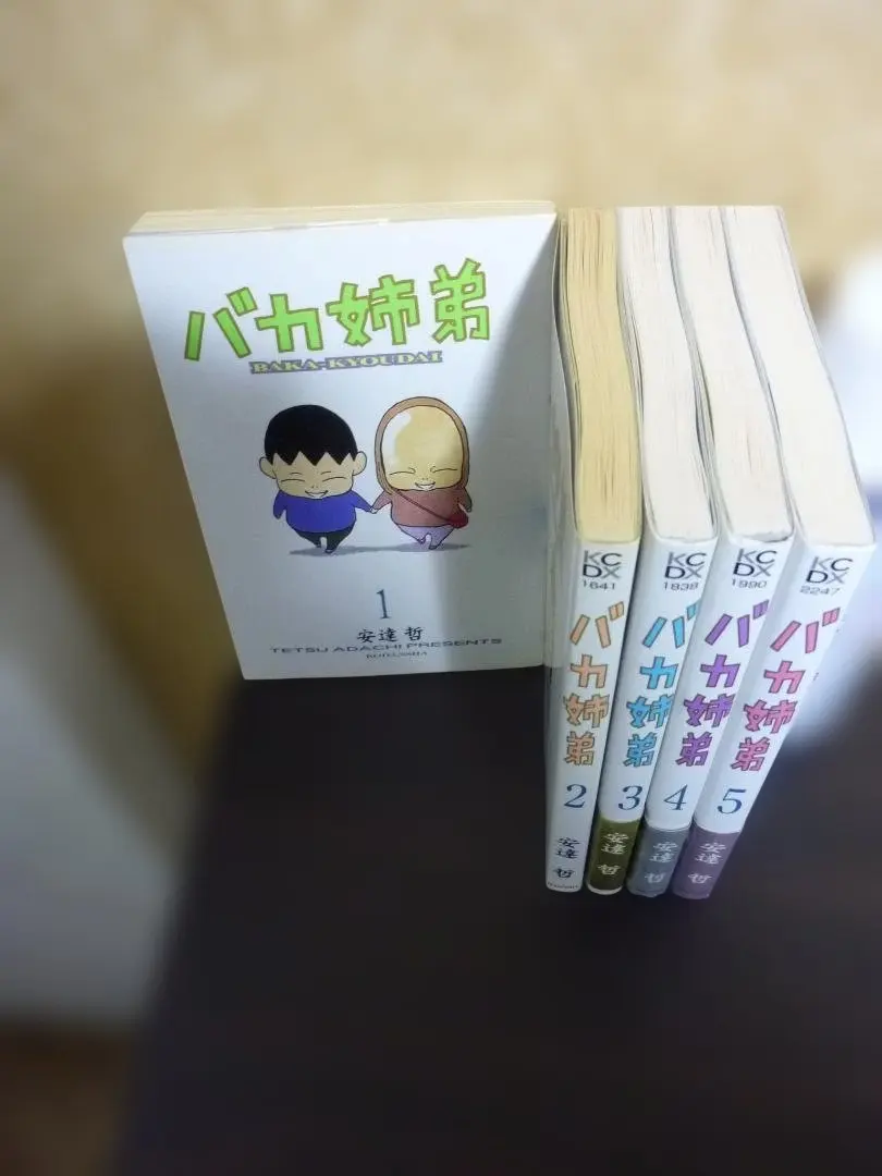 2026年最新】バカ姉弟 全巻の人気アイテム - メルカリ