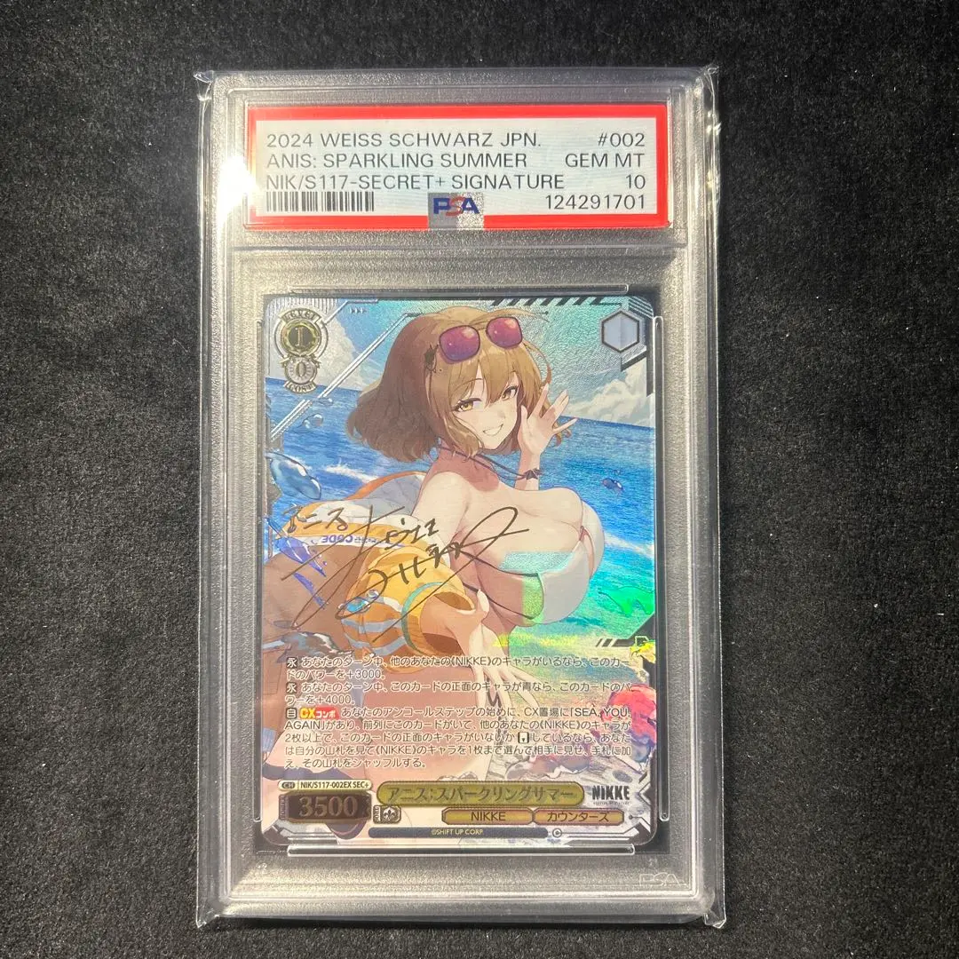 2026年最新】アニス：スパークリングサマー【SEC＋】の人気アイテム