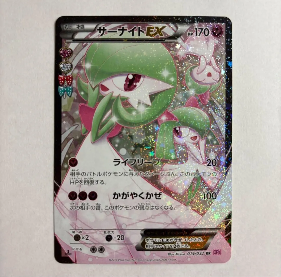 2026年最新】サーナイトex RR cp3 ポケキュンコレクション 019/032の