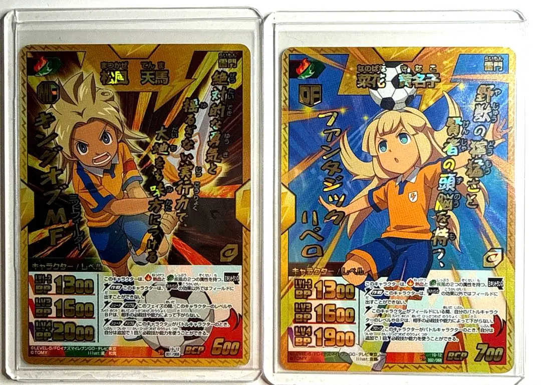 2026年最新】イナズマレア 黄名子の人気アイテム - メルカリ