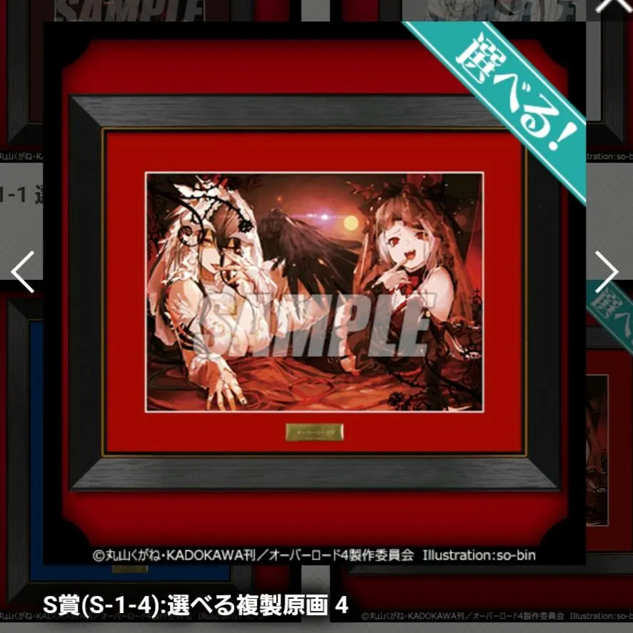 2026年最新】オーバーロード 複製原画の人気アイテム - メルカリ