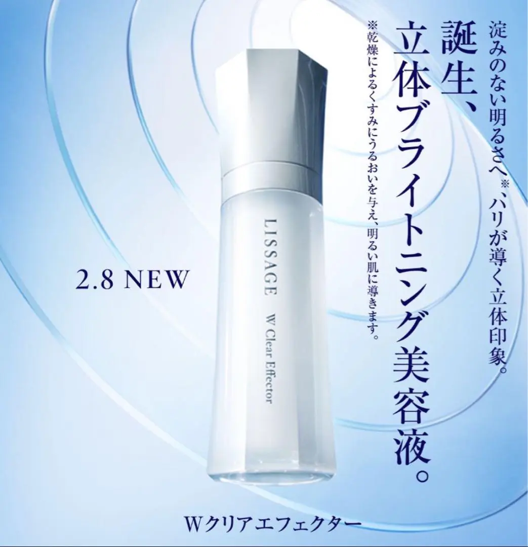 2026年最新】リサージ wクリアエフェクターの人気アイテム - メルカリ