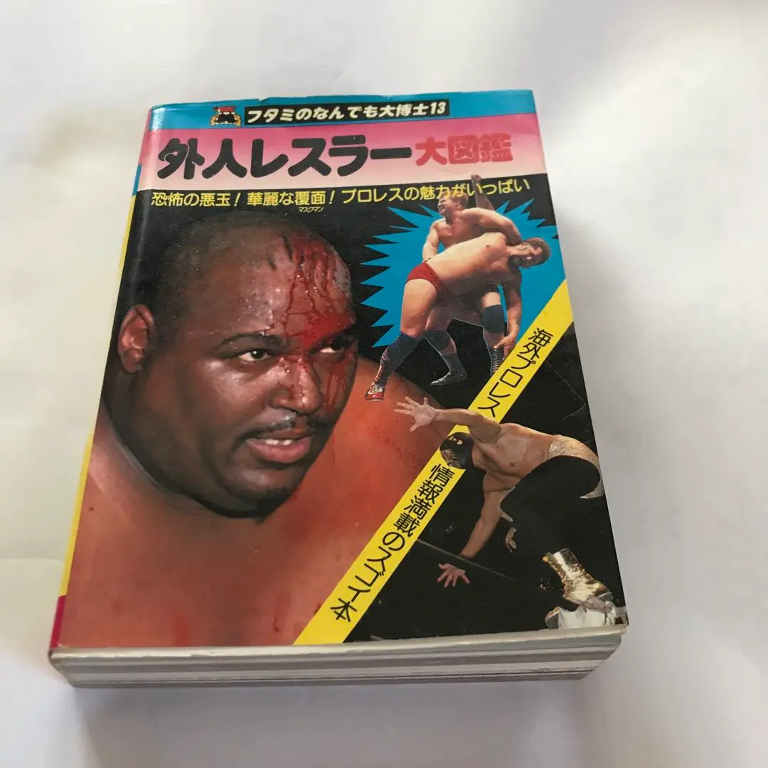 2026年最新】フタミのなんでも大博士の人気アイテム - メルカリ