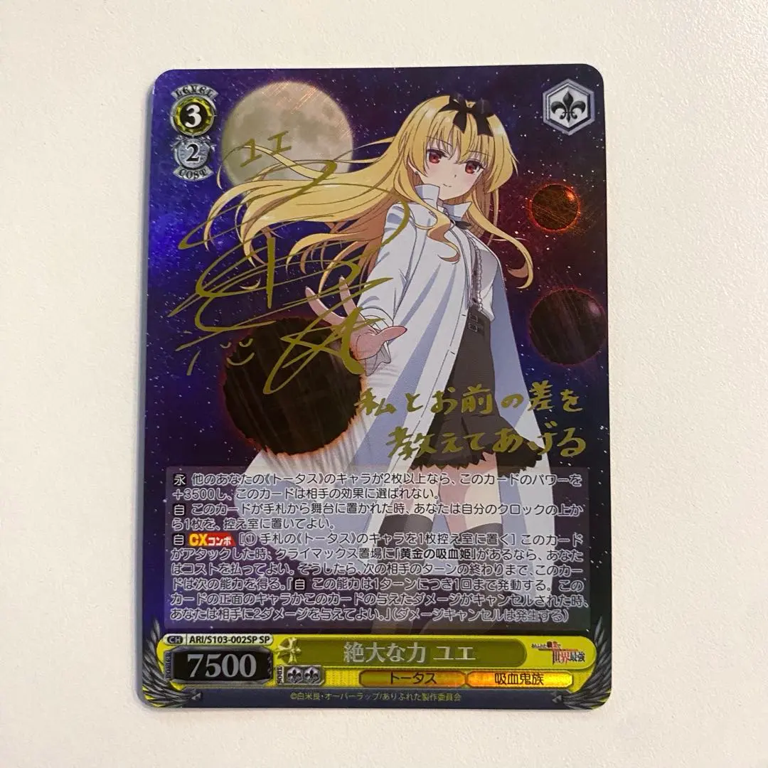 2026年最新】ヴァイス ユエの人気アイテム - メルカリ