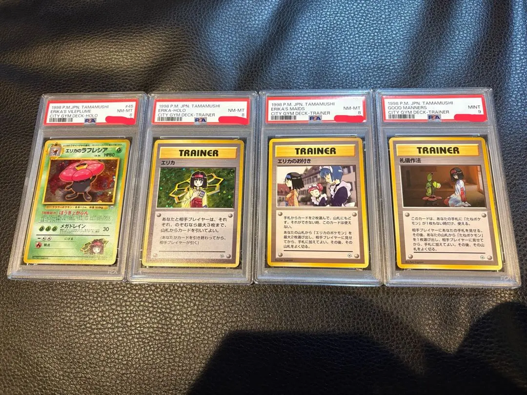 2026年最新】エリカのラフレシア 旧裏 psa10の人気アイテム - メルカリ