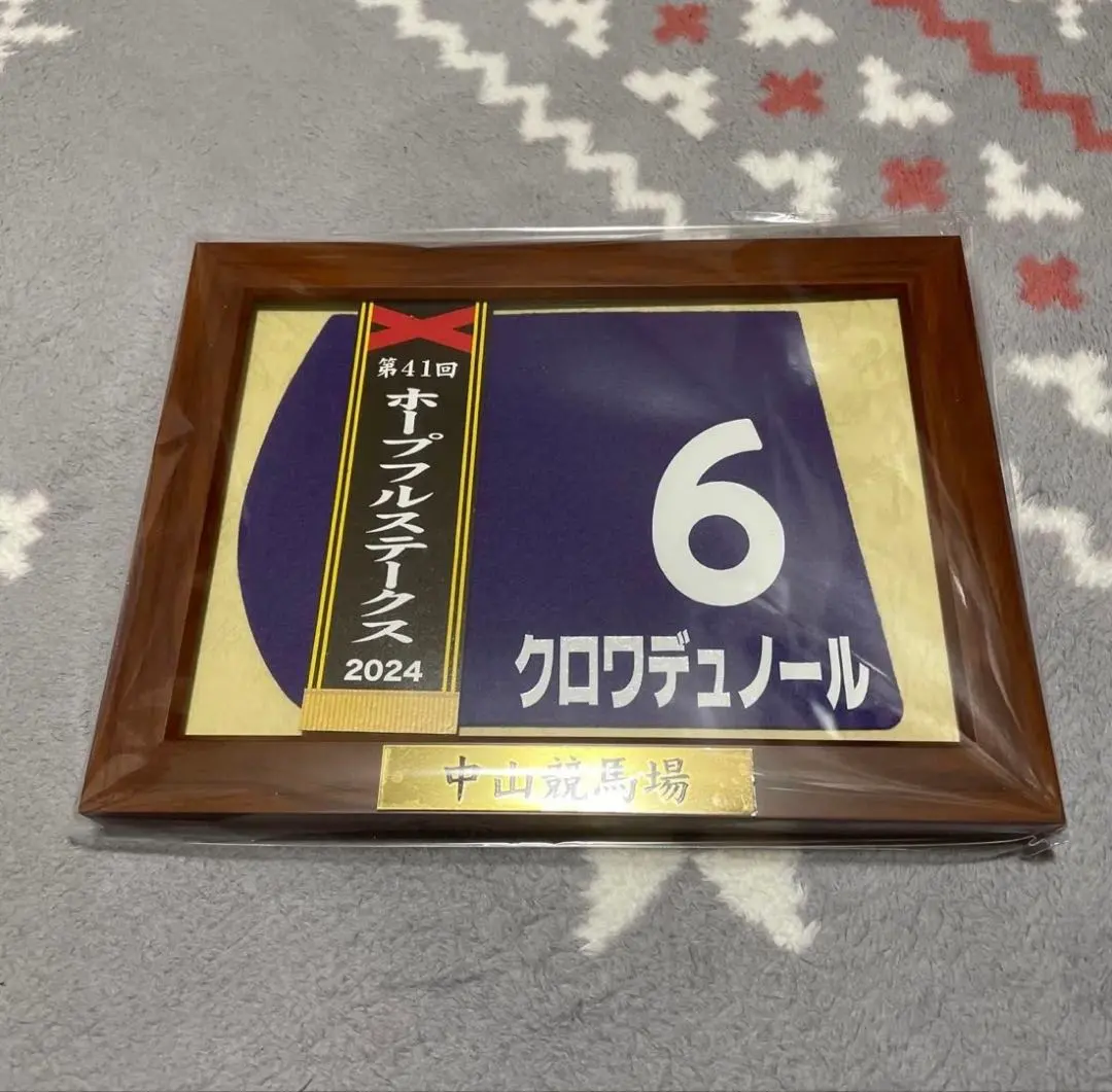 2026年最新】クロワデュノール ミニゼッケンの人気アイテム - メルカリ