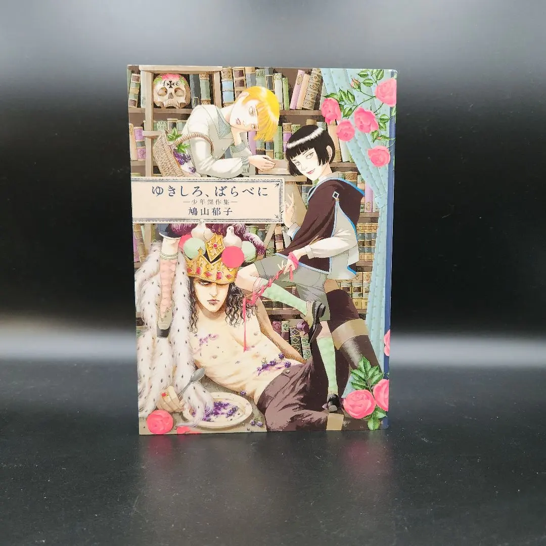 2026年最新】鳩山_郁子の人気アイテム - メルカリ