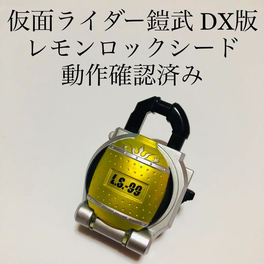 2026年最新】金色 ロックシードの人気アイテム - メルカリ