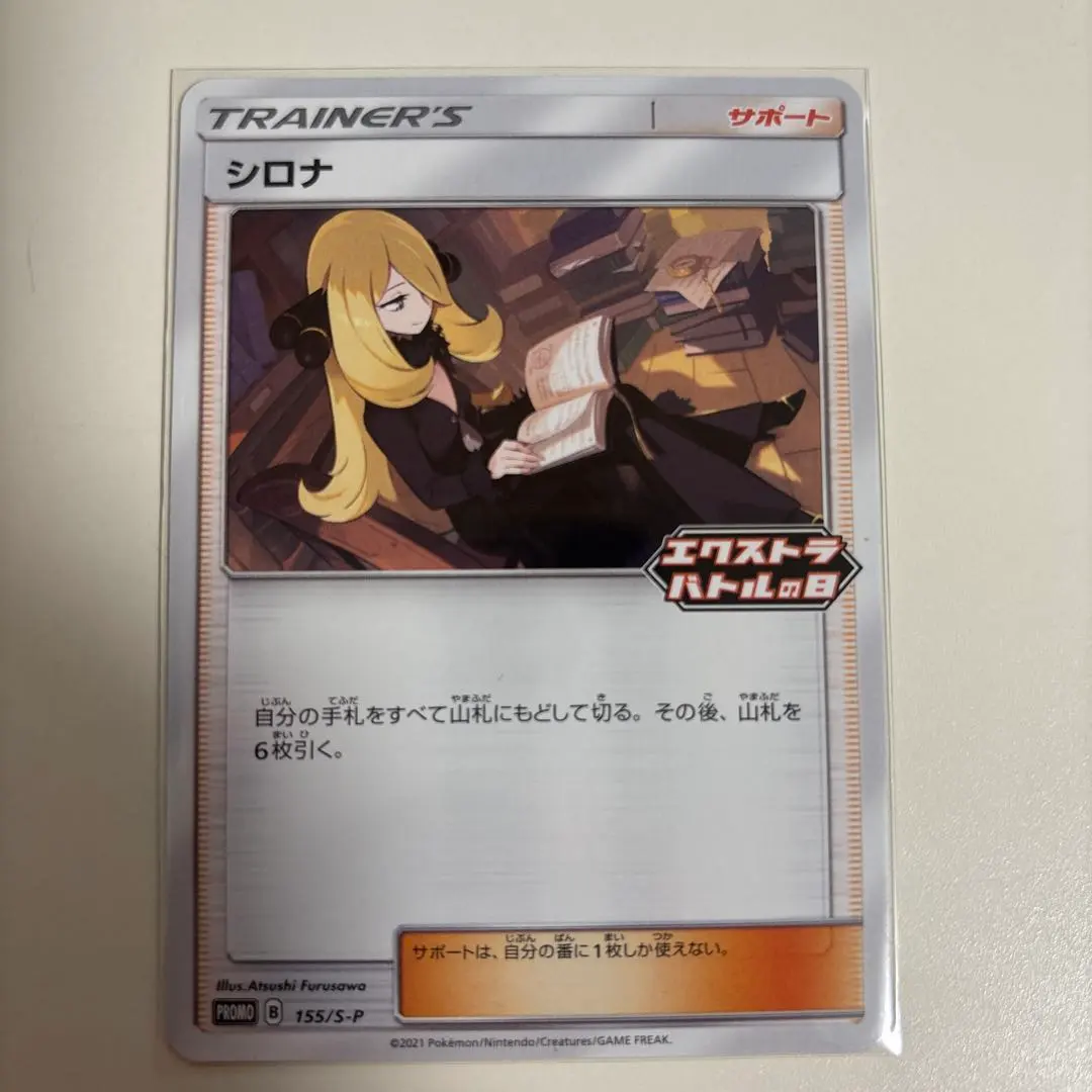 2026年最新】シロナ エクストラバトルの日の人気アイテム - メルカリ