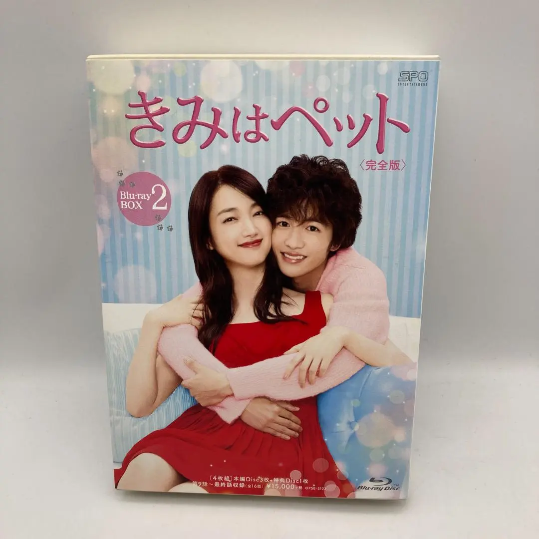 2026年最新】きみはペット完全版 dvd 志尊の人気アイテム - メルカリ