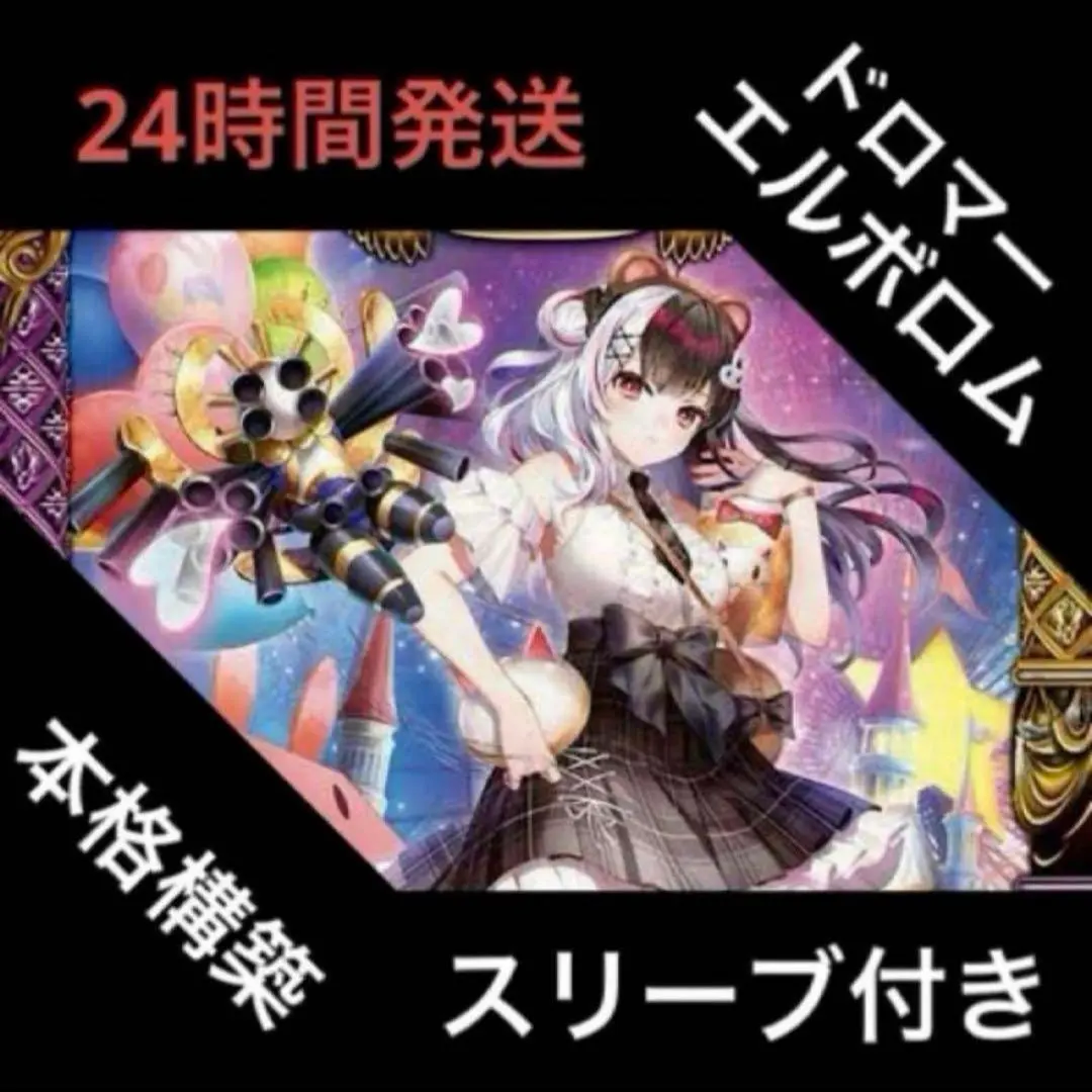 2026年最新】エルボロム デッキの人気アイテム - メルカリ