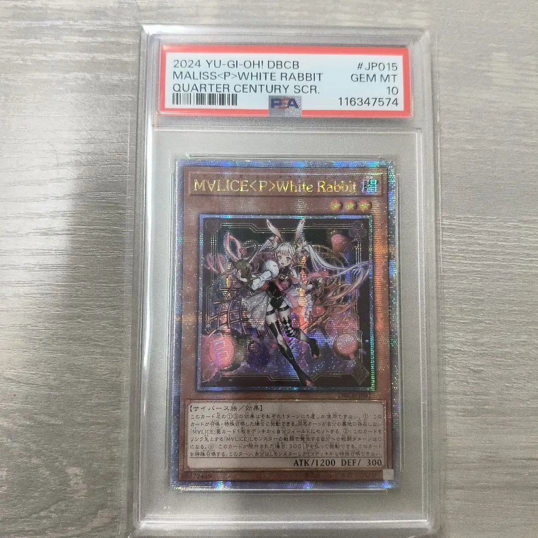 遊戯王 ホワイトラビット マーチヘア 25th セット 遊戯王 ホワイトラビット 遊戯王】マリス ホワイトラビット(25th