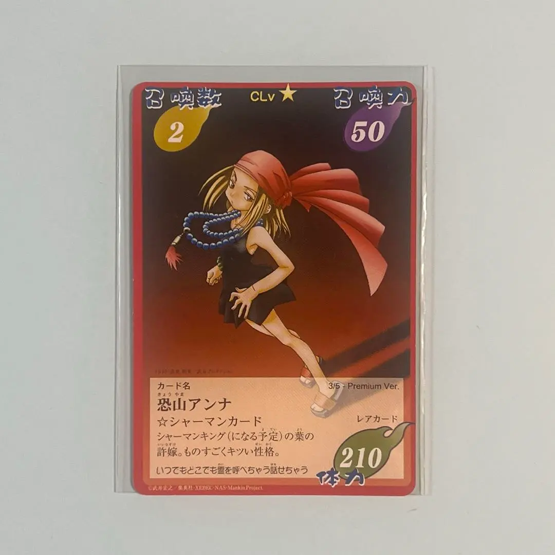 2026年最新】超占事略決恐山アンナの人気アイテム - メルカリ