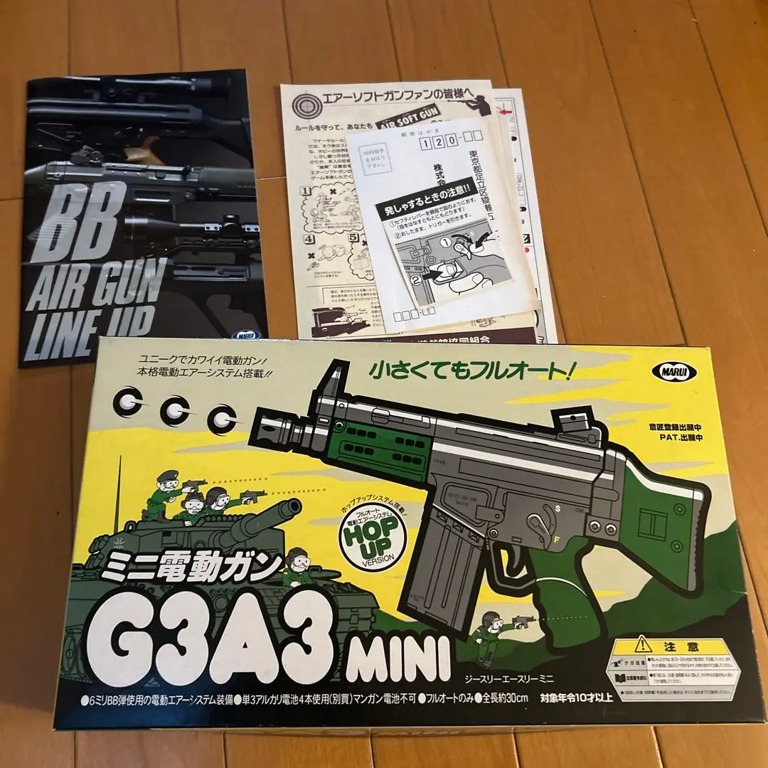 2026年最新】MARUI G3A3の人気アイテム - メルカリ